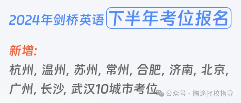 家长必看 | 牛娃都在考的KET/PET到底是什么？要怎么准备？到底要不要学？附备考资料