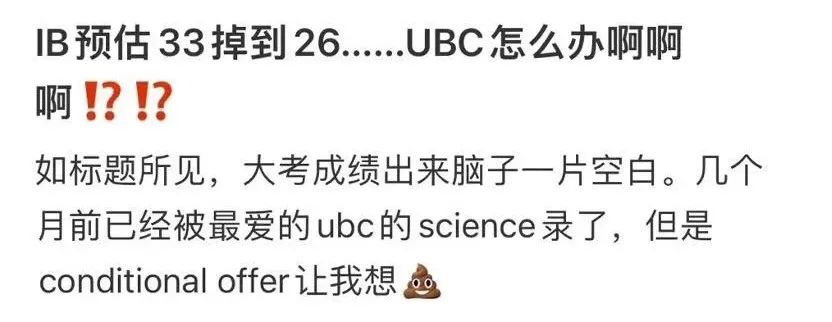 官方公布！今年5月IB大考数据出炉，平均分上涨，家长“没到40分要焦虑吗”？