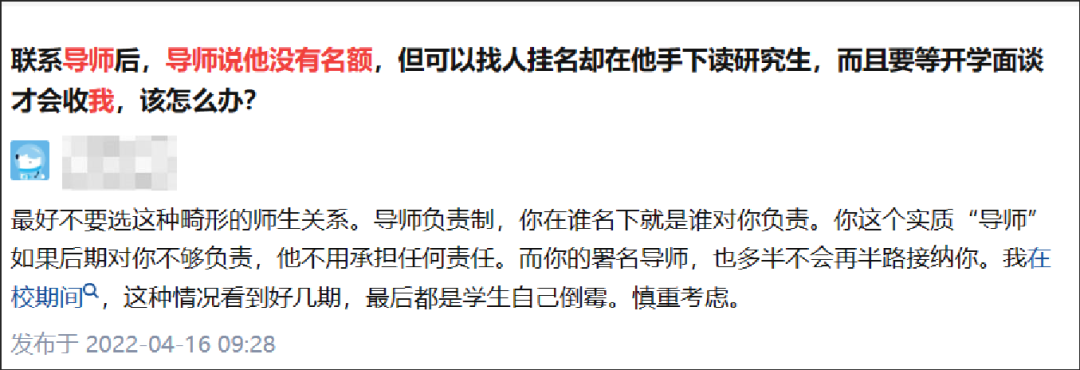 导师没有独立招博士名额，承诺给我借一个，可信吗？