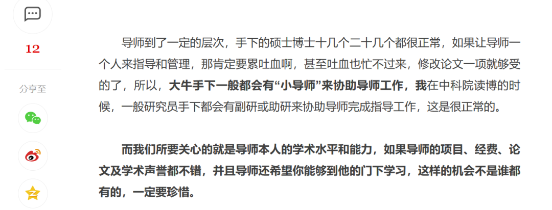 导师没有独立招博士名额，承诺给我借一个，可信吗？