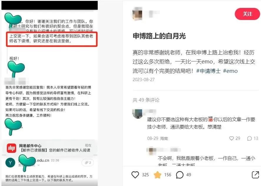 导师没有独立招博士名额，承诺给我借一个，可信吗？