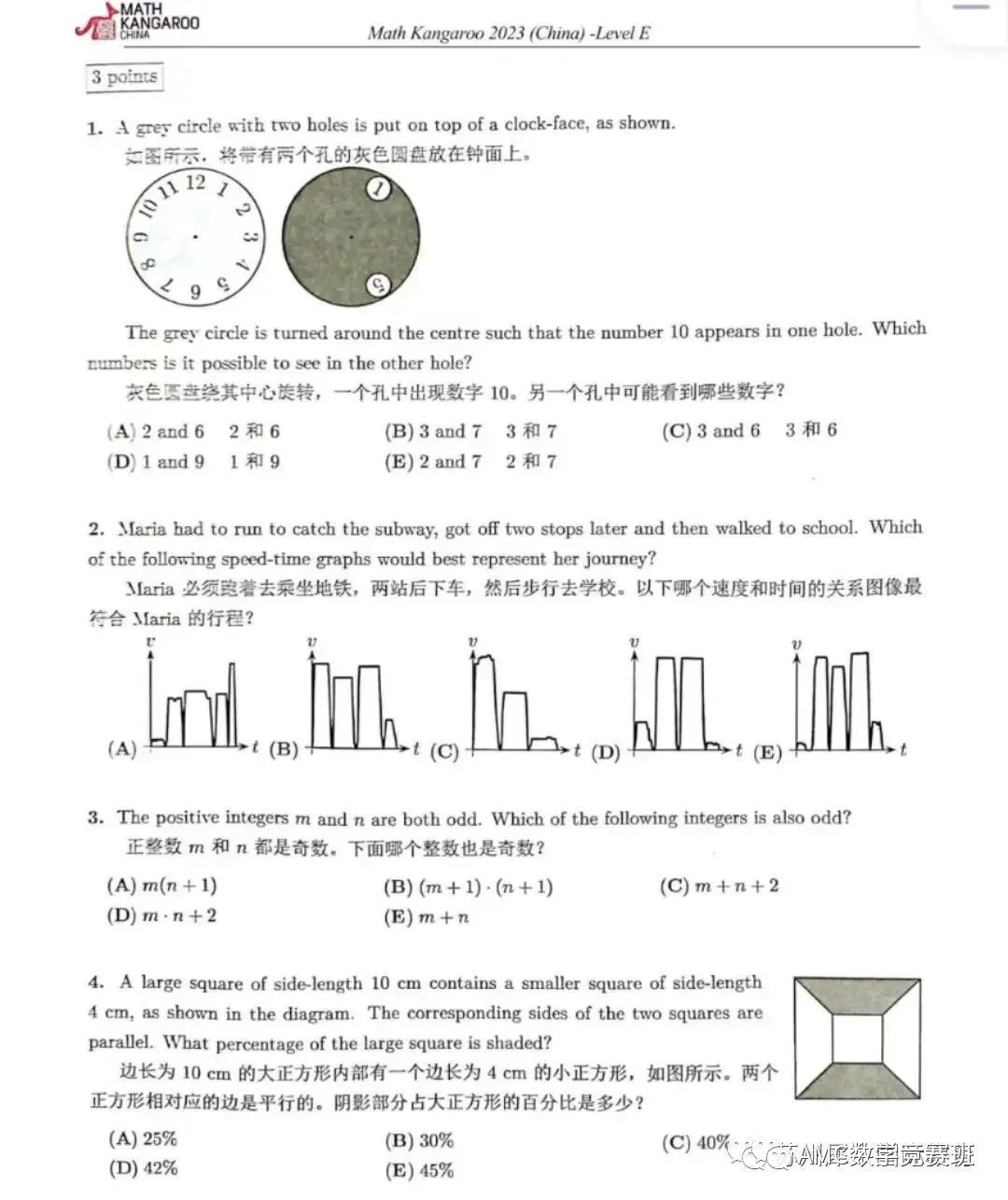 袋鼠数学竞赛有用吗？袋鼠有必要考吗？