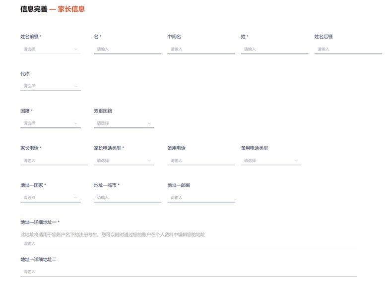 2024年SSAT考试时间确认，内附最新大陆地区报名指南