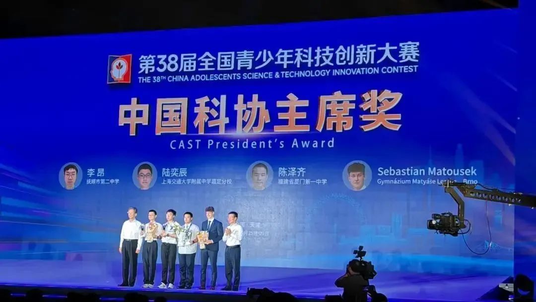 第38届全国青科赛获奖名单公布！魔都学子斩获最高奖项！