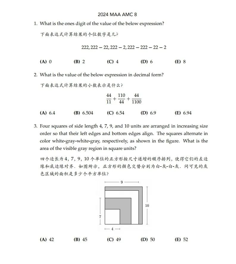 一文剖析AMC8竞赛高频易错考点，不同年级学生如何备考AMC8竞赛？