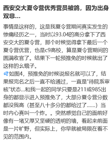 提前避雷！计算机保研院校都有哪些骚操作？