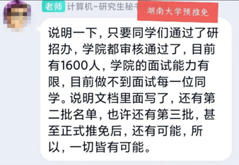 提前避雷！计算机保研院校都有哪些骚操作？