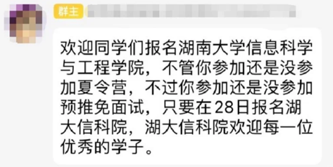 提前避雷！计算机保研院校都有哪些骚操作？