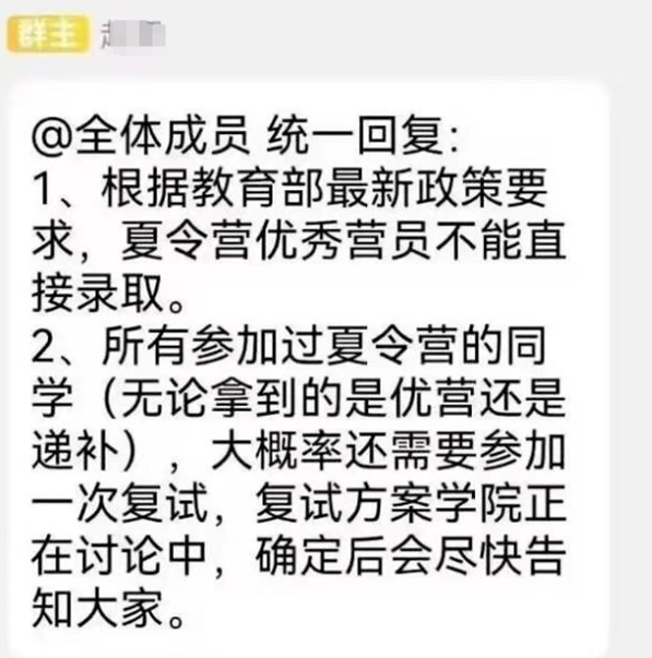 提前避雷！计算机保研院校都有哪些骚操作？