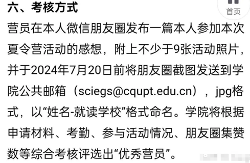 提前避雷！计算机保研院校都有哪些骚操作？