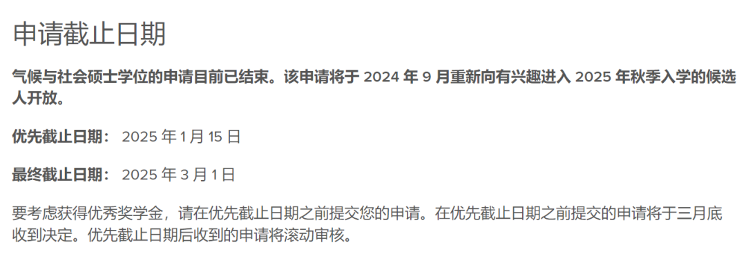 25Fall集合！美研申请已开放，这些大学开始出新招了...