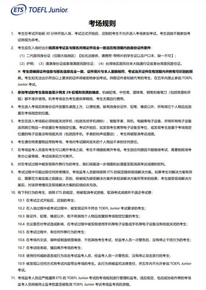 考试不迷茫！小托福考试常见的20个问题超详细解答！一文搞懂~