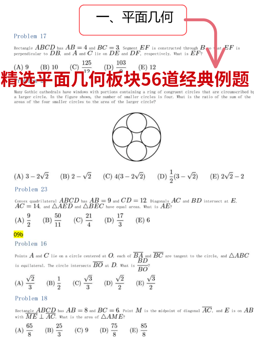 AMC10竞赛前1%如何备考？附AMC10培训课程新开班！