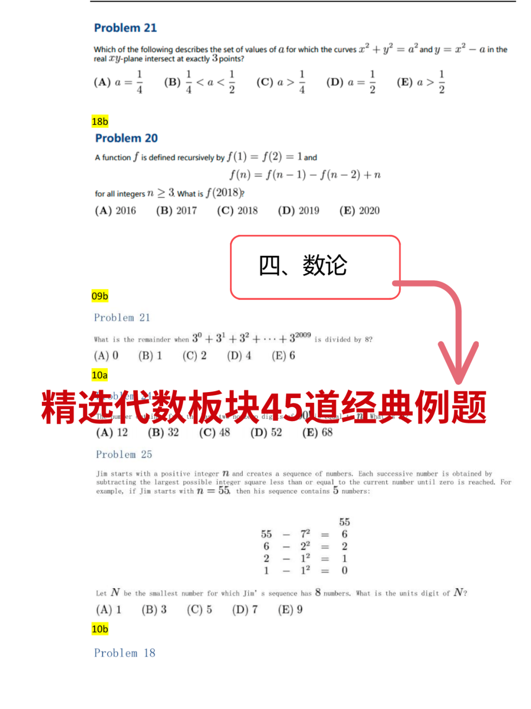 AMC10竞赛前1%如何备考？附AMC10培训课程新开班！