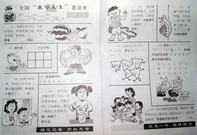 小学阶段的孩子可以参加的数学竞赛有哪些？三年级学生参与amc8的话是否需要专业培训？一文带你搞懂！！！