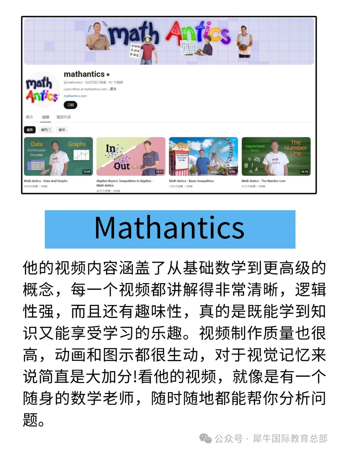 四年级普娃突击AMC8数学竞赛成功经验！后附AMC8竞赛正确学习顺序！
