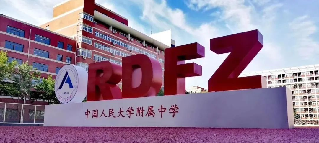 北京公立国际部A-Level名校分析