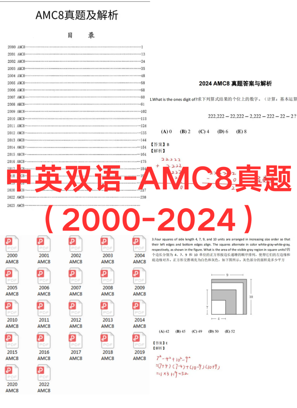 AMC8竞赛怎么报名？个人可以报名吗？机构AMC8暑期培训课程怎么样？