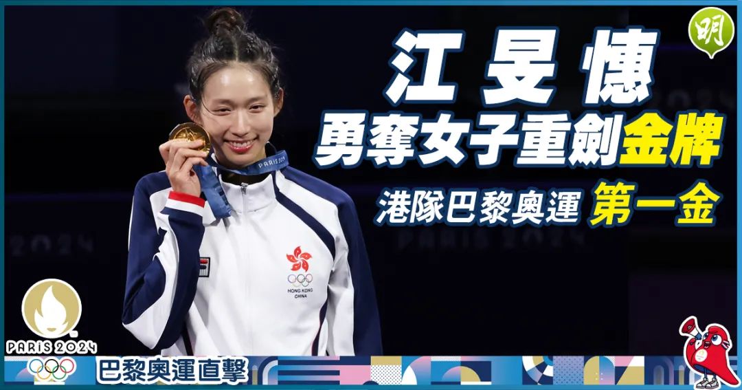 是奥运冠军，也是法学博士！江旻憓到底有多全能？