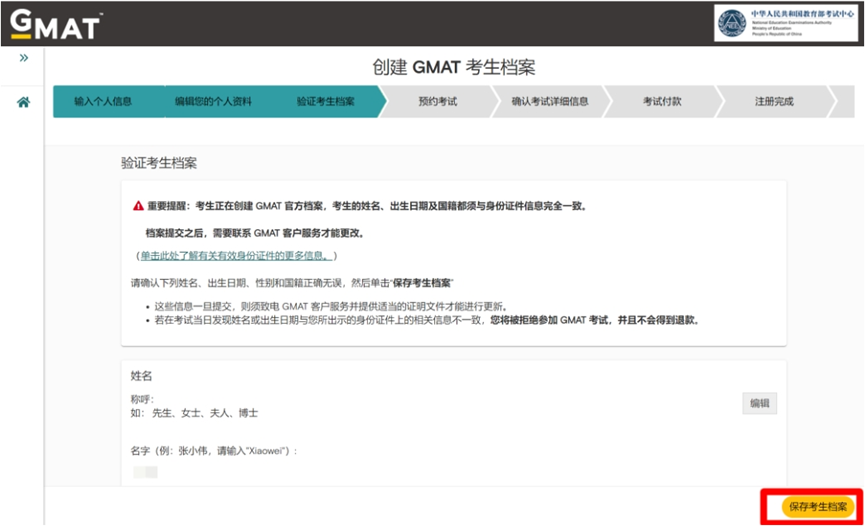 留学资讯 | 全面解析GMAT考试：报名、送分与考试内容详解