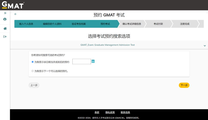 留学资讯 | 全面解析GMAT考试：报名、送分与考试内容详解