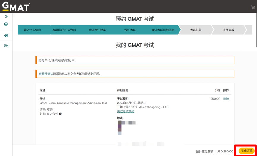 留学资讯 | 全面解析GMAT考试：报名、送分与考试内容详解
