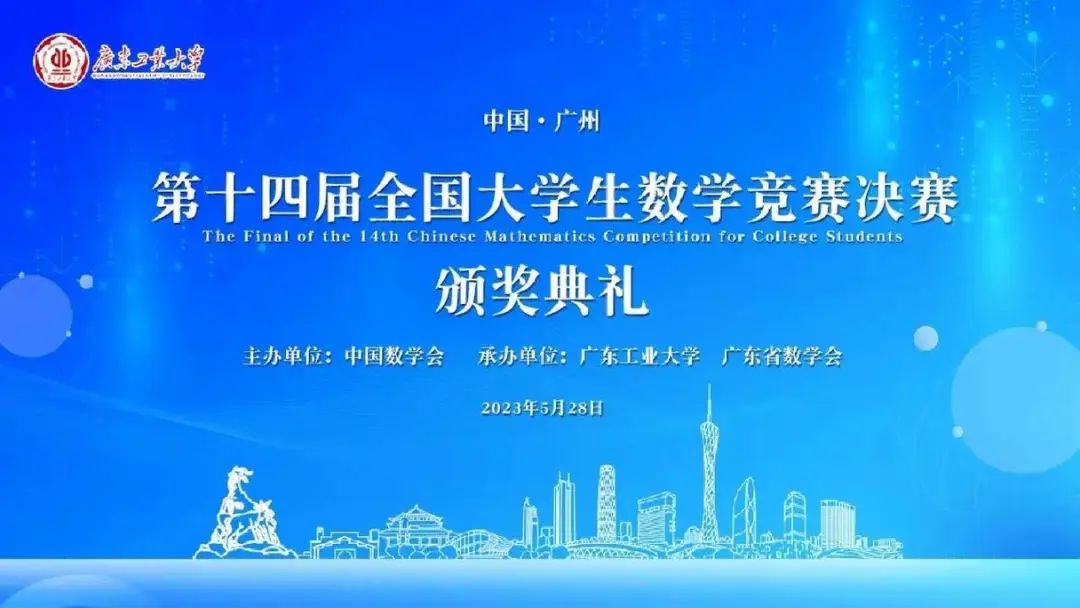 干货｜大学生竞赛全攻略——综合类学科竞赛！