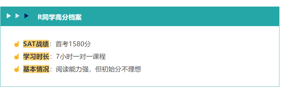 8月SAT大考在即,普通人考到SAT1550分需要多久?(附:SAT高效备考攻略 8月SAT大考在即,普通人考到SAT1550分需要多久?(附:SAT高效备考攻略