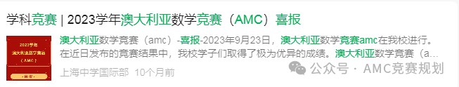 澳洲AMC竞赛含金量高吗？历年澳洲AMC竞赛真题及答案汇编
