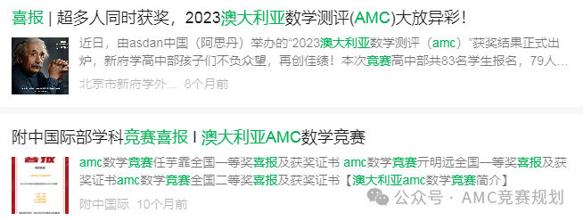 澳洲AMC竞赛含金量高吗？历年澳洲AMC竞赛真题及答案汇编