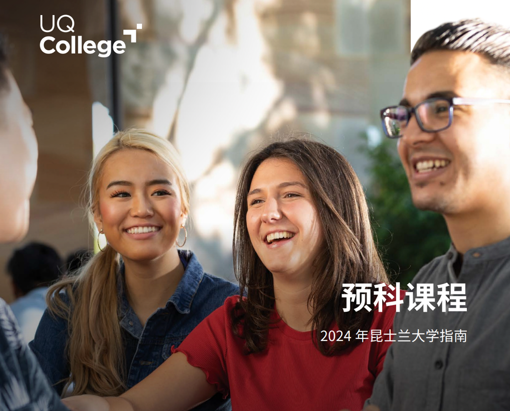 高中生如何在澳洲读Occupational Therapy｜ Part 2