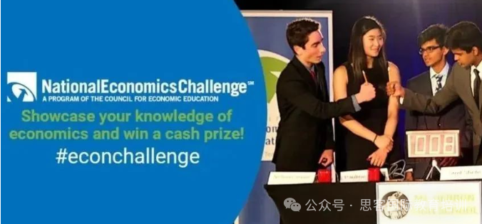 NEC经济学挑战赛怎么报名？报名流程详细步骤公布！附NEC备考教材分享！