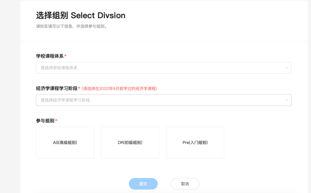 NEC经济学挑战赛怎么报名？报名流程详细步骤公布！附NEC备考教材分享！