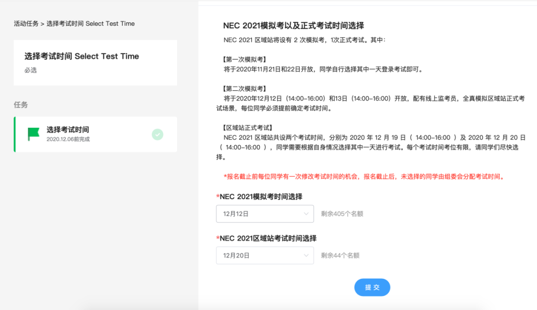 NEC经济学挑战赛怎么报名？报名流程详细步骤公布！附NEC备考教材分享！