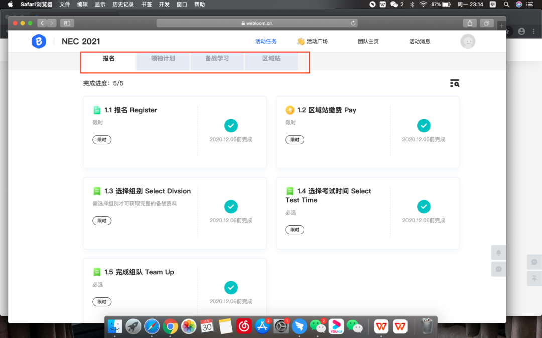 NEC经济学挑战赛怎么报名？报名流程详细步骤公布！附NEC备考教材分享！