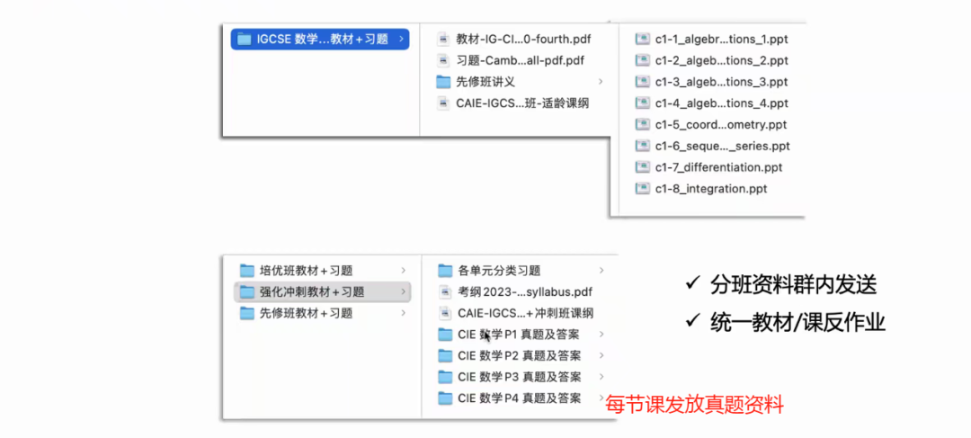 九月即将进入IGCSE课程学习，该如何预习？秋季IGCSE辅导全面开启！