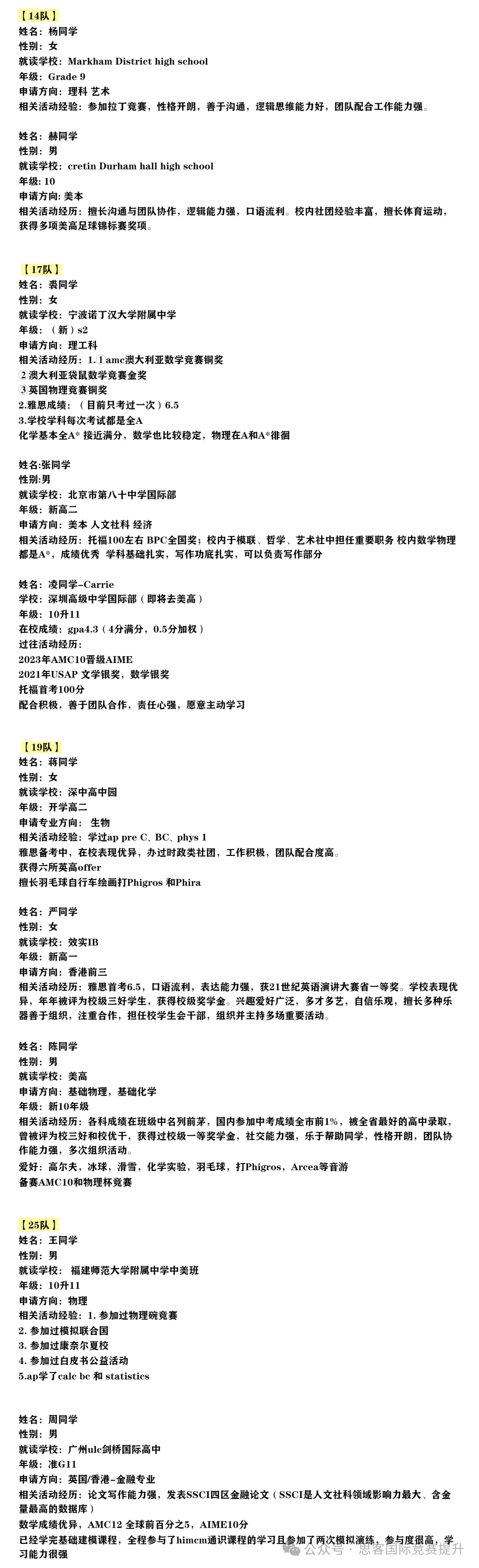 数学不好能参加HiMCM竞赛吗？一键了解HiMCM竞赛赛制亮点！附HiMCM组队信息