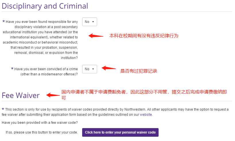 美研网申系统你会填?史上最全的网申流程 —— Applyweb 美研网申系统你会填?史上最全的网申流程 —— Applyweb