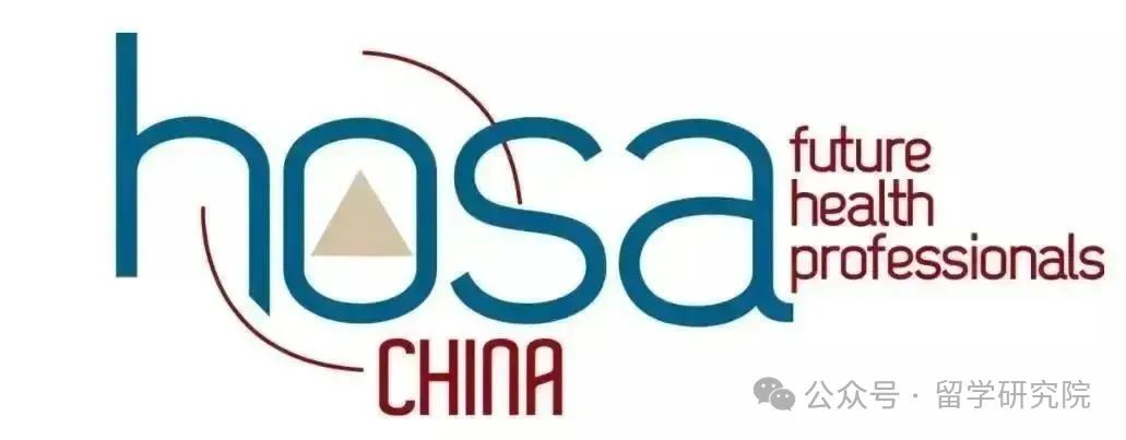 HOSA生物与健康未来领袖挑战赛——最新赛季HOSA竞赛流程一文详解！