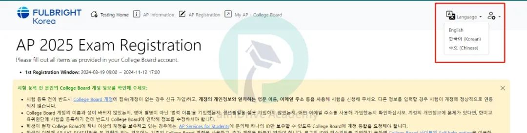 AP考生必看！2025年28门AP转机考，这些AP考试报名流程和注意事项，你都知道吗？