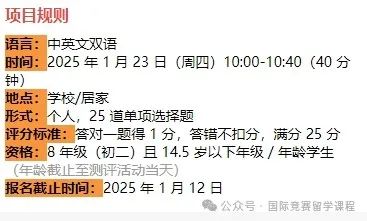 AMC8几年级参加？怎么备考，复习多久能拿到奖？做题最重要的5点备考策略是什么？含机构AMC8最新培训课