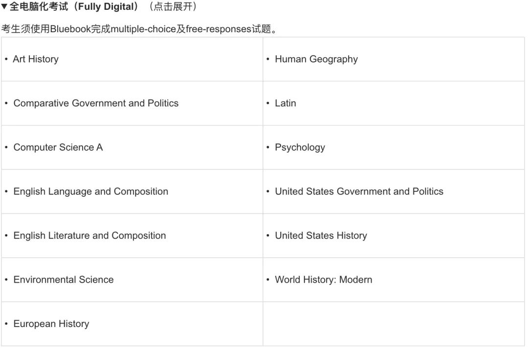 AP香港即将开放报名｜点击了解有明AP考团详情