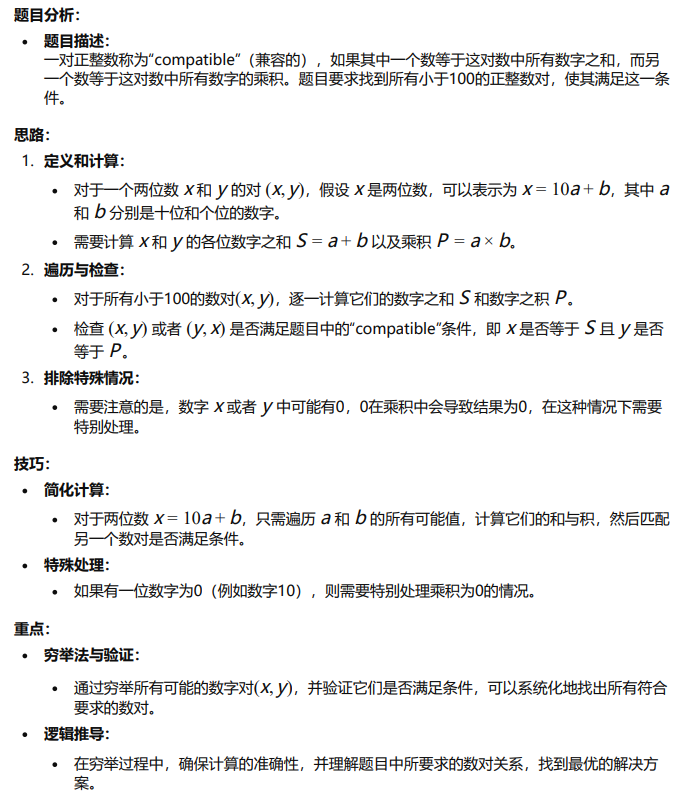 AIMO——数学天花板？不，我们要把它掀翻！