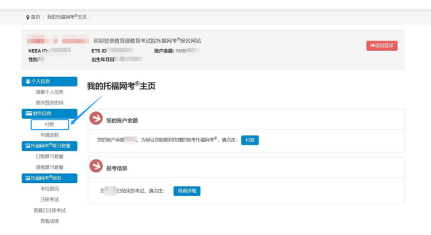 留学资讯 | 最全托福资讯！拼分、报名、送分大解析！