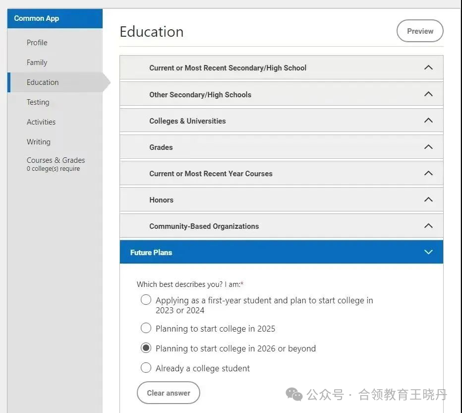 美本申请系统Common App填写指南（附2025Fall申请重要时间线）