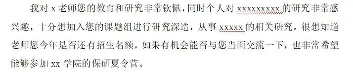 预推免阶段有必要提前联系导师吗？