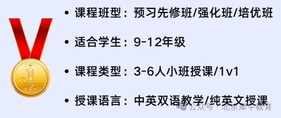 国际部新高一IGCSE如何选课？分享深国交学霸的IGCSE选课建议