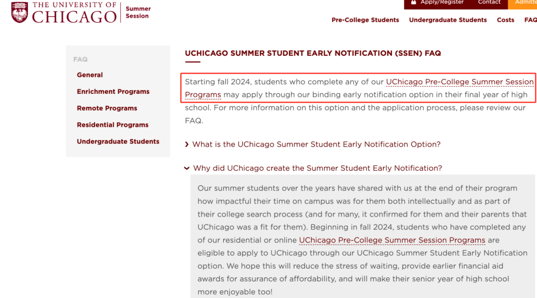 英美大学穷成这样了？“准藤校”宣布：凡付费报名夏校，即可参与“超前批”录取！