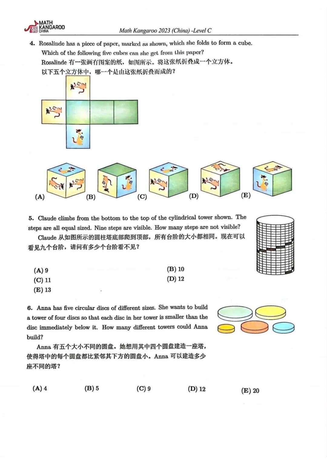 为什么强烈推荐1-4年级学生都去参加袋鼠数学竞赛？
