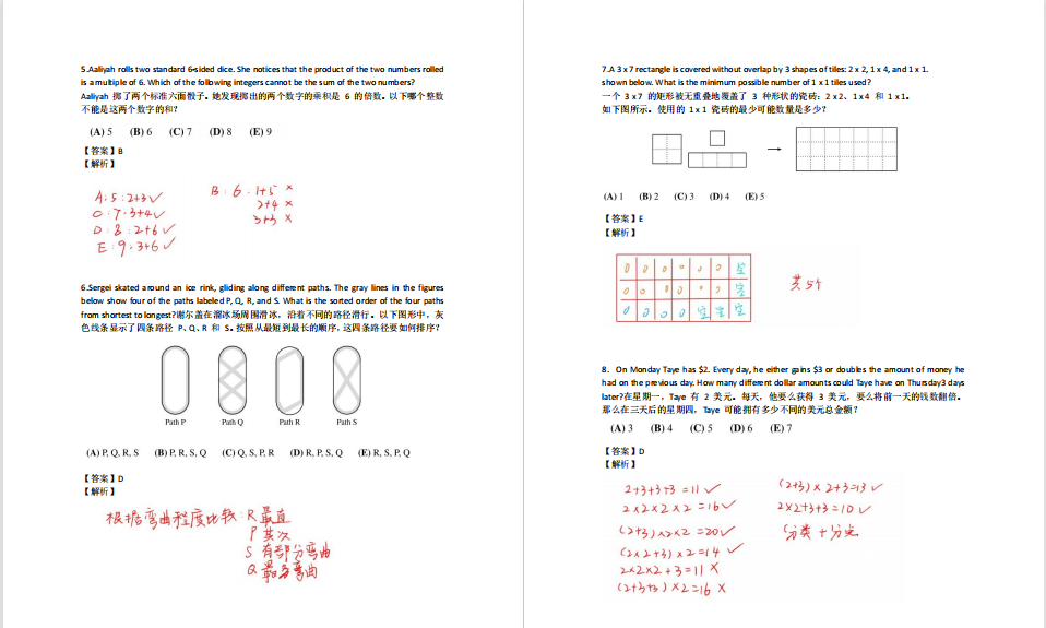 美国数学测评（AMC8）报名开启，附AMC8报名网址与详细流程